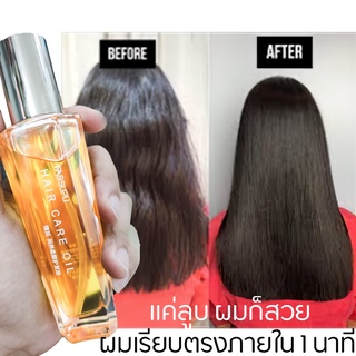 HAIR CARE OIL 100 ml  ออยล์บำรุงผมสูตรเข้มข้น สำหรับผมแห้งเสีย ชี้ฟูแตกปลาย จากเฟสซูฟู  ด้วยสารสกัดจากธรรมชาติ  เข้าฟื้น