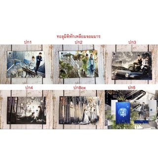 (พรีออเดอร์ รอบผลิตพ.ค.) ทะลุมิติฯ goods เวียดนาม