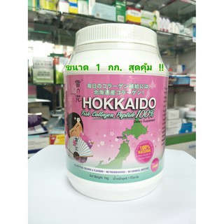 Hokkaido Fish Collagen Peptide 1 kg คอลลาเจน กระป๋องใหญ่