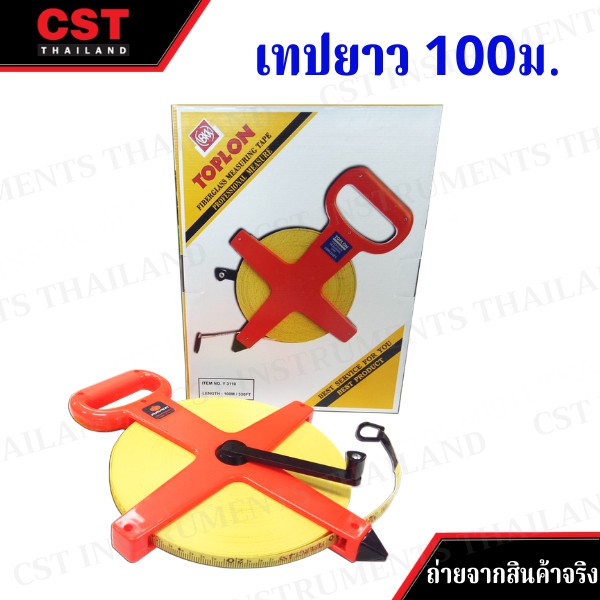 เทปวัดระยะไฟเบอร์กลาส-ยี่ห้อ-toplon-รุ่น-y3110-ยาว-100-ม-fiberglass-measuring-tape