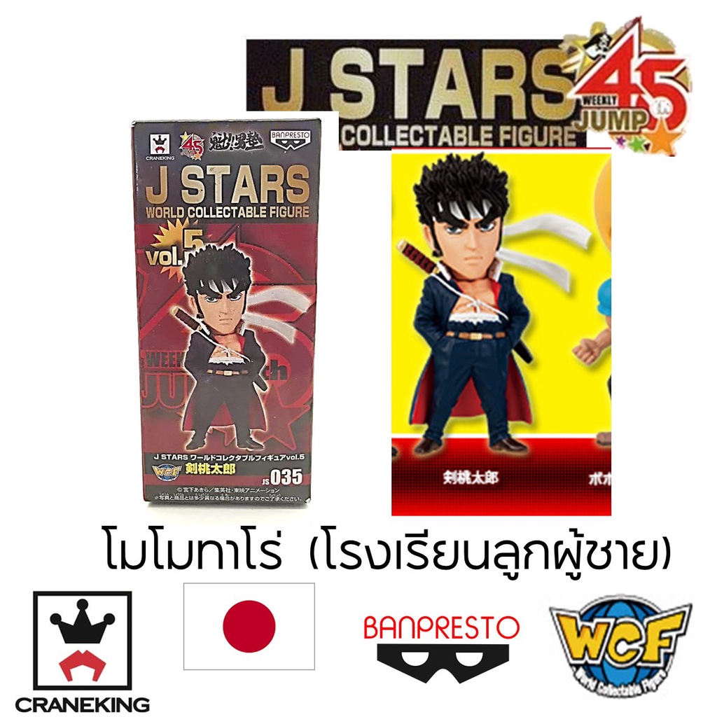 พร้อมส่ง-โมเดลแท้-มือ1-wcf-jstars-vol-5-banpresto-jump45th