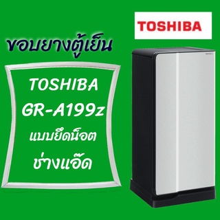 ภาพหน้าปกสินค้าขอบยางตู้เย็นTOSHIBA(โตชิบา)รุ่นGR-A199Z ที่เกี่ยวข้อง