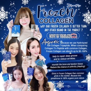 ภาพหน้าปกสินค้า💊พร้อมส่ง มีสต๊อกของน่ะค่ะ💊Frozen Collagen ฟลอเซน คอลลาเจน 9,000mg ที่เกี่ยวข้อง