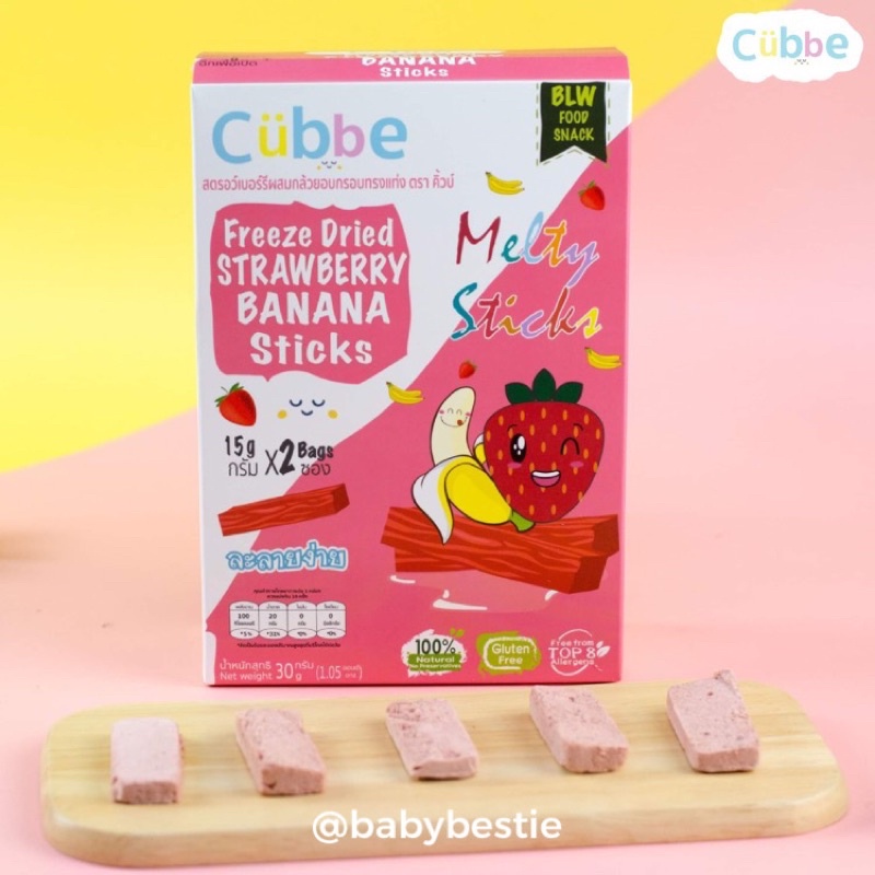 cubbe-baby-snacks-sticks-ผลไม้อบ100-แบบแท่ง-รสสตรอว์เบอร์รรี่-กล้วย-ละลายง่าย-สำหรับเด็ก-6-เดือนขึ้นไปและสายblw