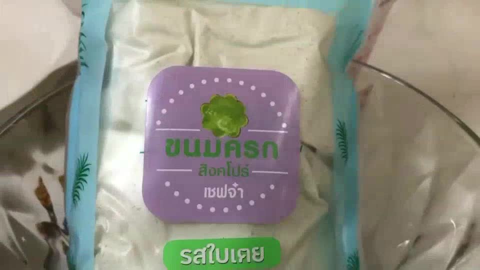 ส่งฟรี-gluten-free-แป้งขนมครกสิงคโปร์-รสใบเตย-สูตรหัวนมผง-100-เชฟจ๋า-สูตรลัดความอร่อย