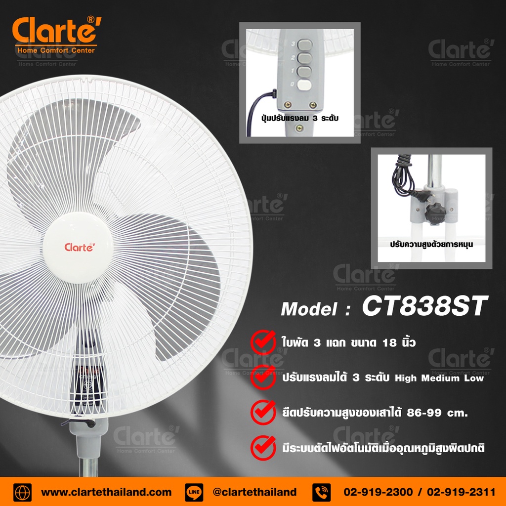 รูปภาพเพิ่มเติมของ Clarte' พัดลมอุตสหกรรม 18 นิ้ว รุ่น CT838ST