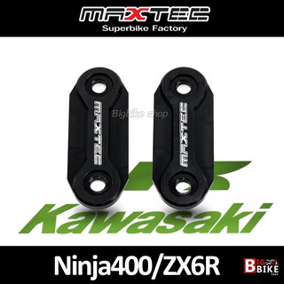 MAXTEC อุดกระจกแต่ง CNC+คาร์บอนแท้ Kawaski ZX6R,Ninja300/400/650