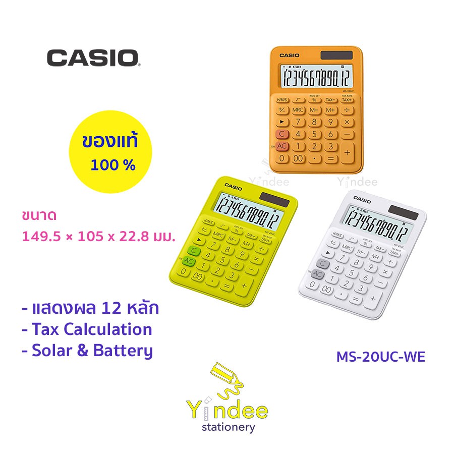 เครื่องคิดเลข-casio-ของแท้-100-สีสดใสวัยรุ่นใช้