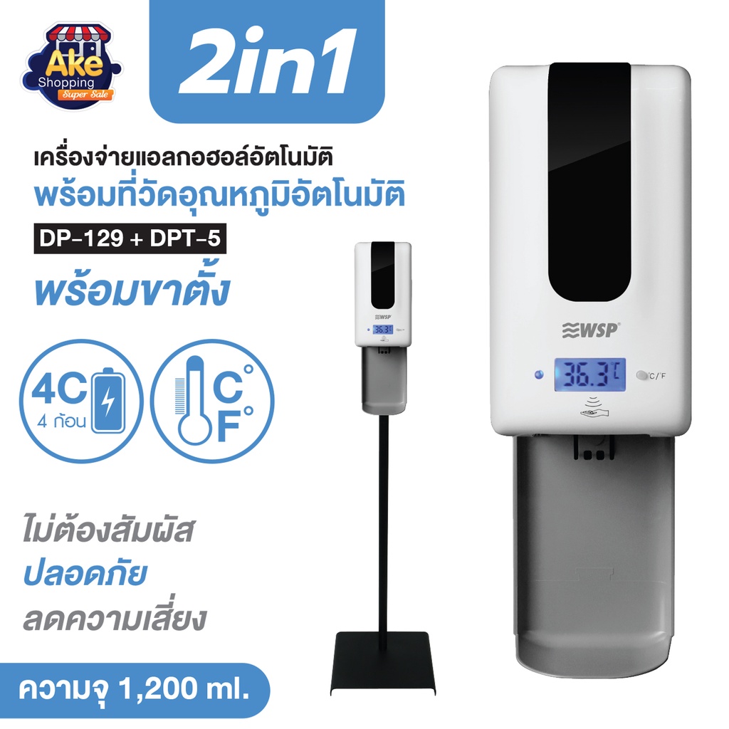 ลดพิเศษ-เครื่องจ่ายแอลกอฮอล์อัตโนมัติชนิดเจล-ขาตั้งเครื่องจ่ายแอลกอฮอล์-ol-dp-129-ol-dpt-5