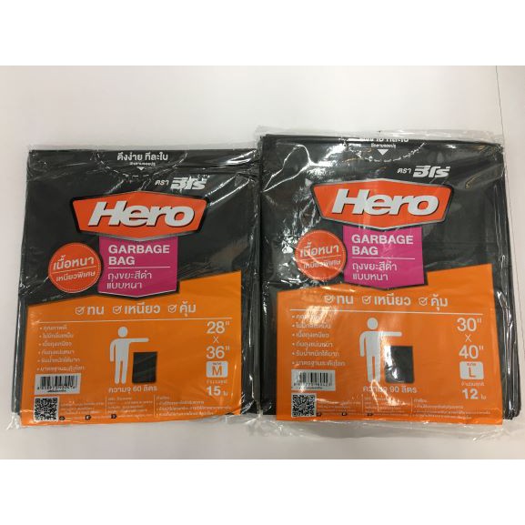 hero-garbage-bag-ถุงขยะสีดำแบบหนา-ตราฮีโร่-มี-2-ขนาด