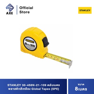 STANLEY 30-456N-21-109 ตลับเมตรพลาสติกสีเหลือง 8 ม. Global Tapes (SPE)