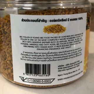 ภาพขนาดย่อของภาพหน้าปกสินค้าOrganic Seeds เกสรผึ้ง ตรา ขนาด 150 กรัม (12267) จากร้าน baimiang_shop บน Shopee ภาพที่ 3