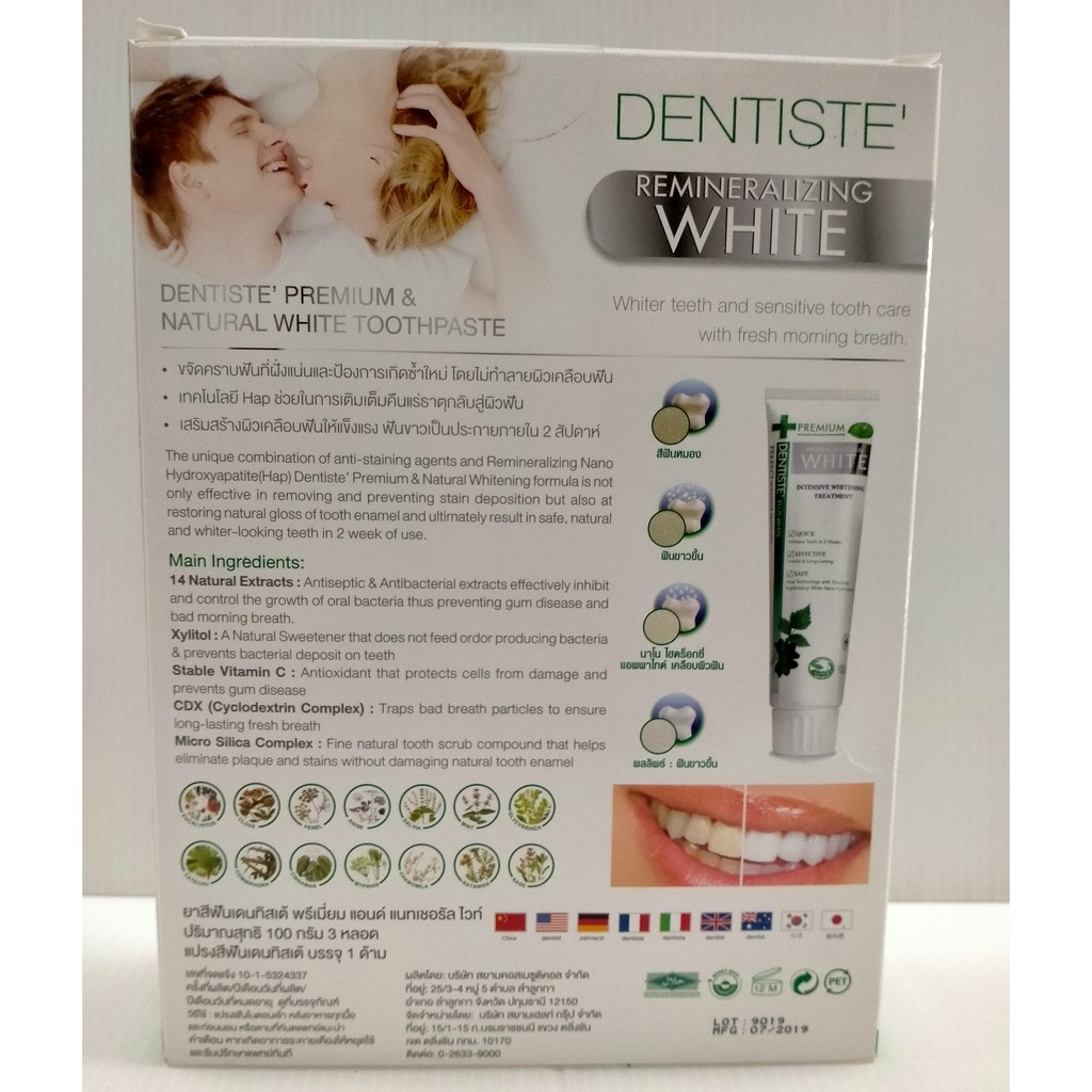 dentiste-ยาสีฟันก่อนนอน-100-กรัม-x-3-หลอด-แปรงสีฟันเดนทิสเต้-1-ด้าม