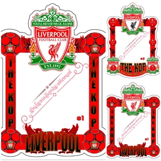 กรอบป้ายภาษีรถยนต์ พรบLiverpool ลิเวอร์พูล ผลิตจากพลาสติกที่มีคุณภาพดี ทนความร้อนสูง ติดแน่นดี ติดตั้งง่าย ติดตั้งเองได้