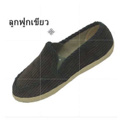 b95-รองเท้าผ้าใบลูกฟูก-มาแชร์-m95-สีลูกฟูกดำ