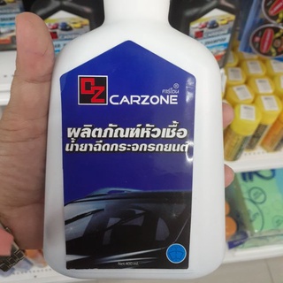 ผลิตภัณฑ์หัวเชื้อน้ำยาฉีดกระจก 400 ml.