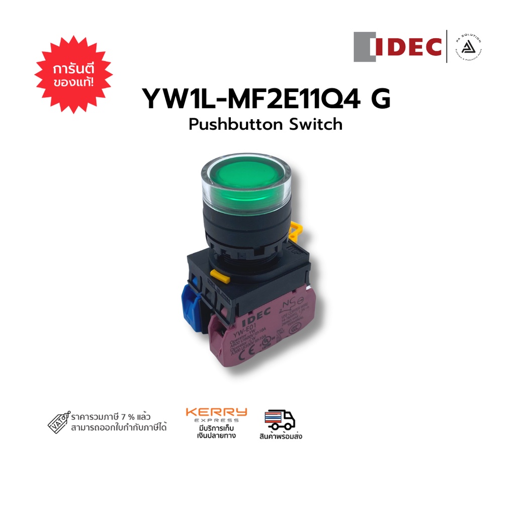 Push Button Switch Idec Yw1l Mf2e11q4 24vacdc มี 3 สีให้เลือก Shopee 