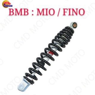 โช๊คหลังเดิม สำหรับBMB MIO / FINO (สีดำ) สำหรับรุ่น MIO/FINO