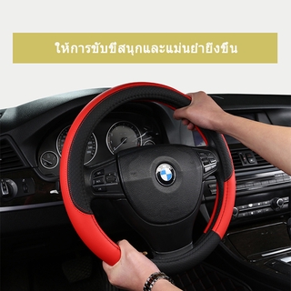 ปลอกพวงมาลัย Steering Wheel Cover หนังคุณภาพสูง กันลื่นระบายอากาศได้ดีและสะดวกสบาย ข้อมูลจำเพาะ : 38ซม