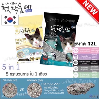 ภาพขนาดย่อของสินค้าTwo Two ทรายแมว ทรายเกาหลี ขนาด 12L (ไม่เกิน 2ถุง/ออเดอร์)ทรายแมวอนามัย 5 in 1 ️ชนิดจับตัวเป็นก้อน ทรายแมวเกาหลี ทราย