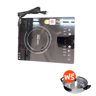 โปรโมชั่น : Luckyflame เตาแม่เหล็กไฟฟ้า 2000 W รุ่น TS-T202PMแถมฟรี หม้อชาบู