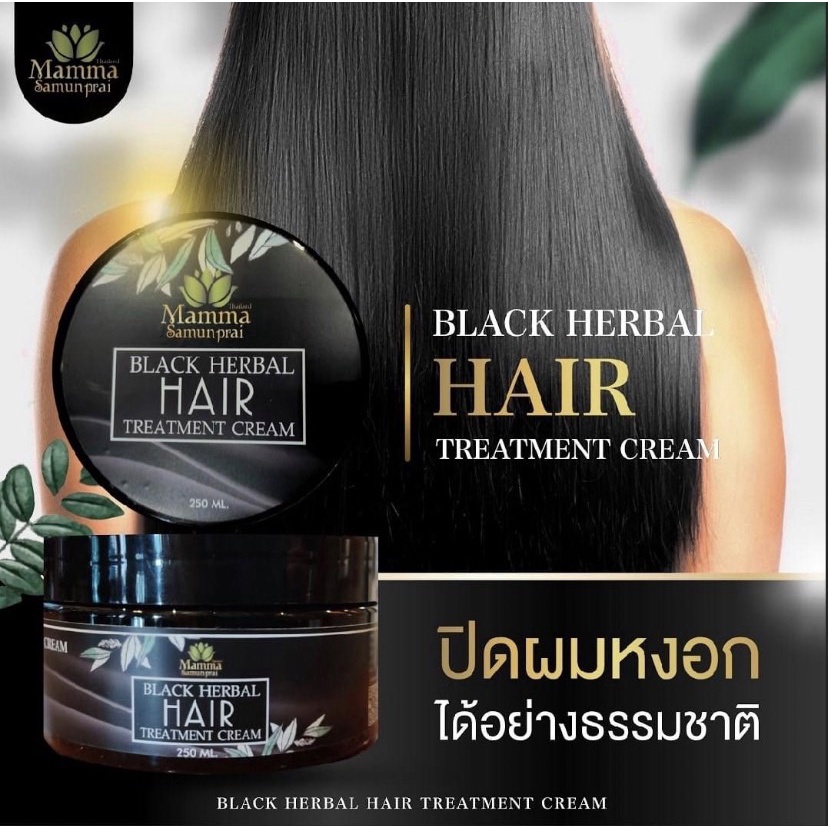 ภาพสินค้าBlack & Brown Herbal Hair Treatment จากร้าน mamma_samunpraioffical บน Shopee ภาพที่ 7