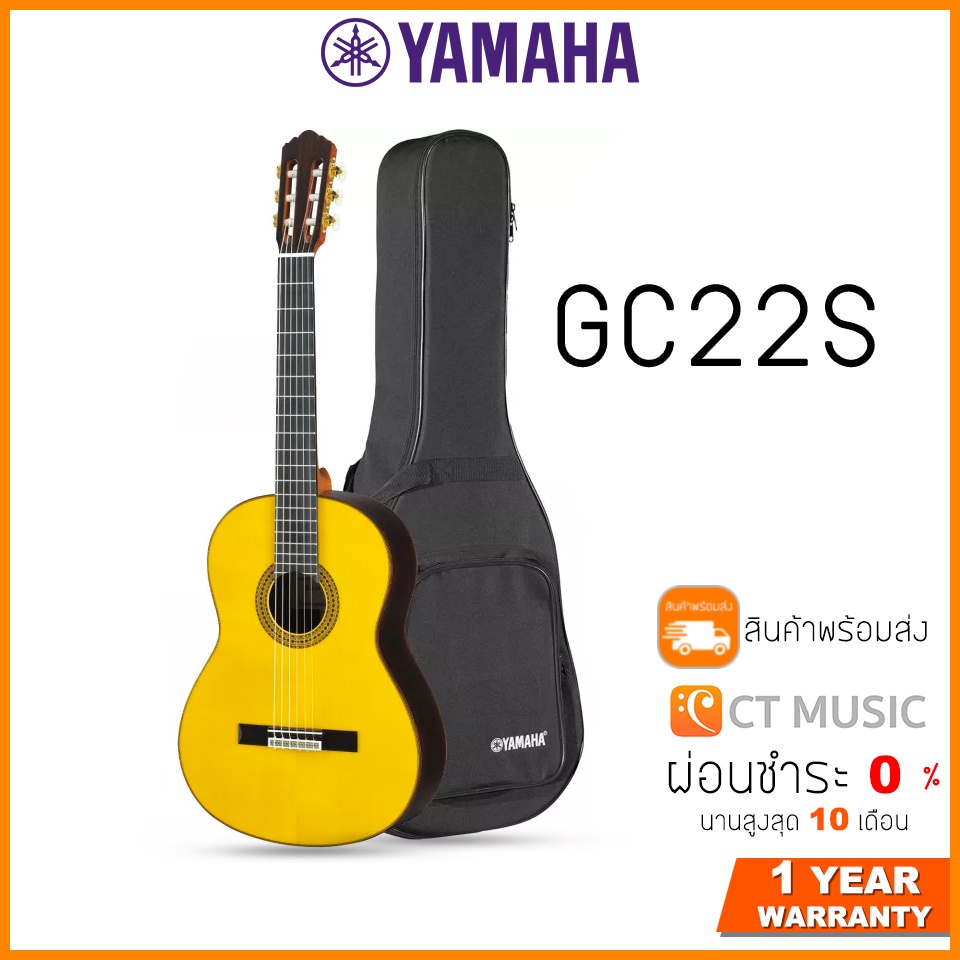 yamaha-gc22s-กีตาร์โปร่งคลาสสิค-แถมกระเป๋าฟรี