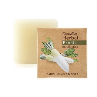 กิฟฟารีน เฮอร์บัล เฟรช สบู่กลีเซอรีน ผสมหัวไชเท้า Giffarine Herbal Fresh Radish Glycerin Soap