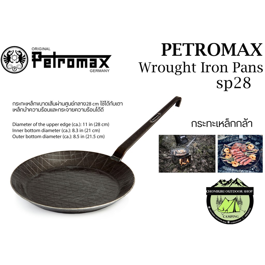 petromax-wrought-iron-pan-sp28-กระทะเหล็กกล้า28cm