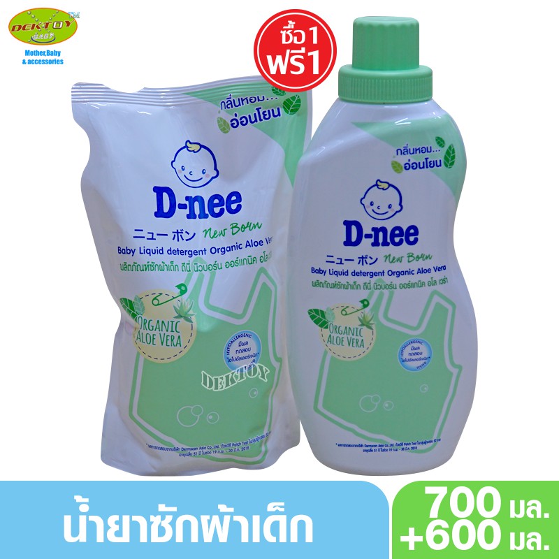 รูปภาพของD-nee ดีนี่ น้ำยาซักผ้าเด็กดีนี่ Organic Aloe Vera สีเขียว ขวด700 แถม 600 มล.ลองเช็คราคา