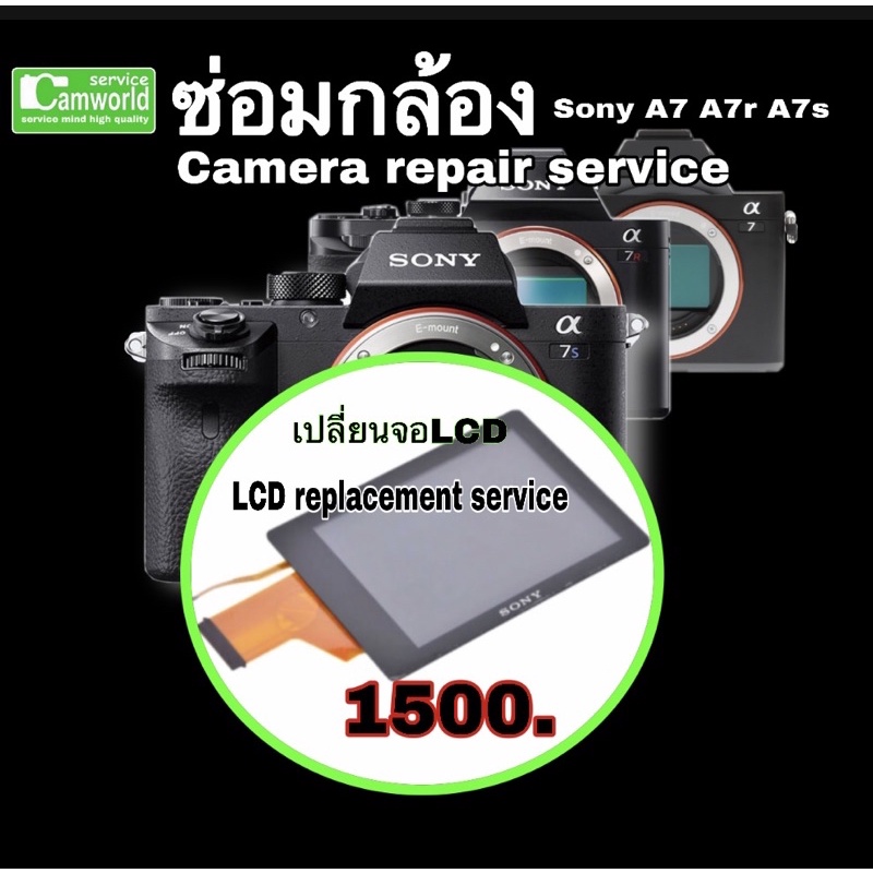 ซ่อมกล้อง-sony-a7-camera-repair-จอแตกจอดำ-จอแตก-ม่านเสีย-ม่านติด-กับช่างมืออาชีพ-กว่า30ปีความชำนาญ-professional-ส่งฟรี