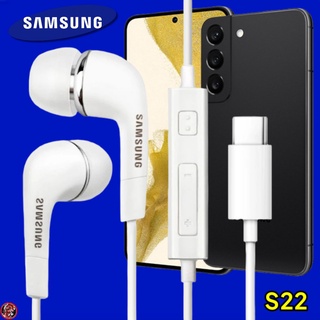 หูฟัง สมอลทอล์คแท้ Type-C Samsung Galaxy S22 5G เสียงดี เบสหนัก เล่นเพลง หยุด เลื่อนเพลง ปรับระดับเสียง รับ/วางสาย