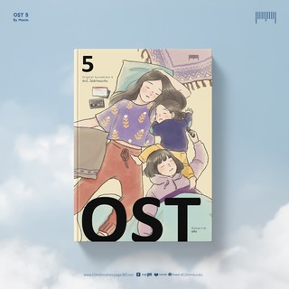 10 Millimetres : หนังสือ OST รักนี้...ไม่มีกำหนดคืน 5 โดย มุนินฺ จัดจำหน่ายโดย สำนักพิมพ์ 10 มิลลิเมตร #10mm