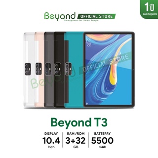 (ฟรีของแถม) แท็บเล็ต Beyond T3 (3+32GB ) จอ 10.4 นิ้ว แบต 5500 mAh ประกันศูนย์ไทย1ปีเต็ม