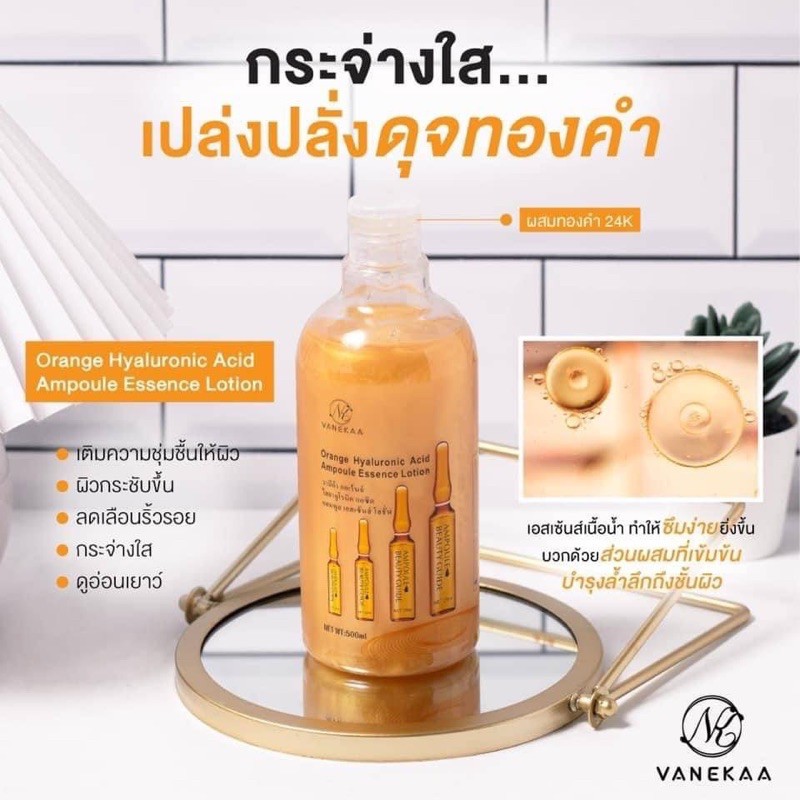 ไฮยาลูโรนิค-วานีก้า-อาหารผิวขาว-500ml