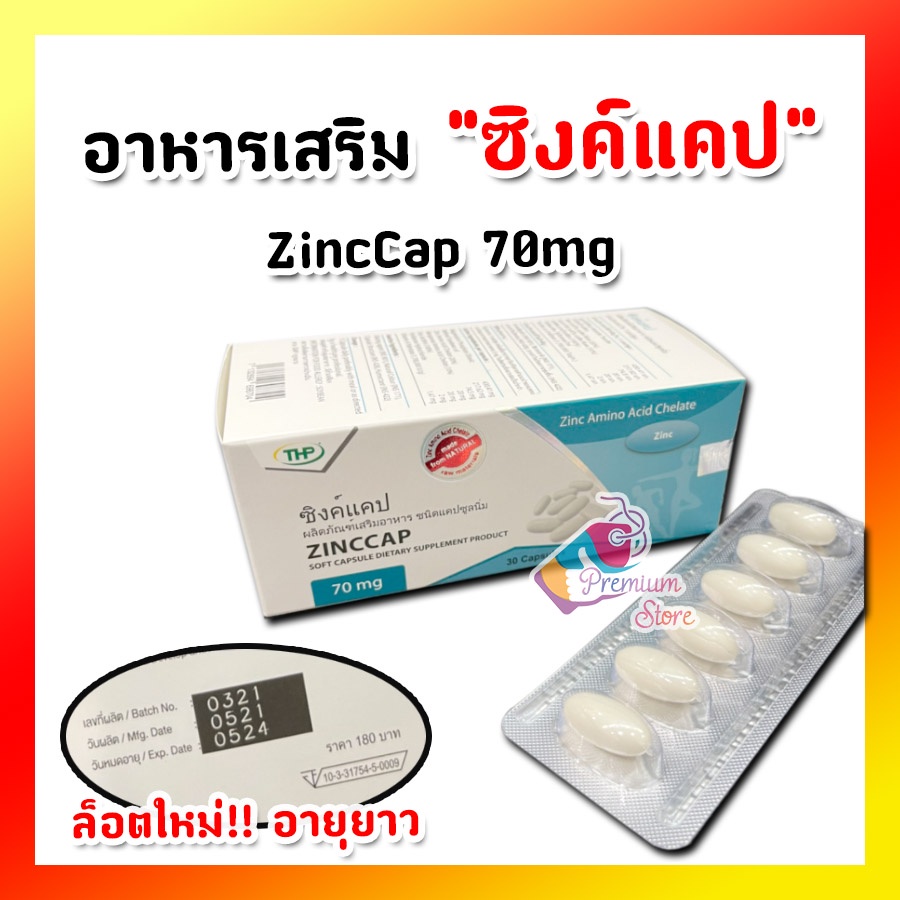 ภาพหน้าปกสินค้าZinccap 30 แคปซูล ซิงค์แคป อาหารเสริม สูตร บำรุง ผิว ผม เล็บ ลดสิว THP ของแท้ จากร้าน birdkid บน Shopee