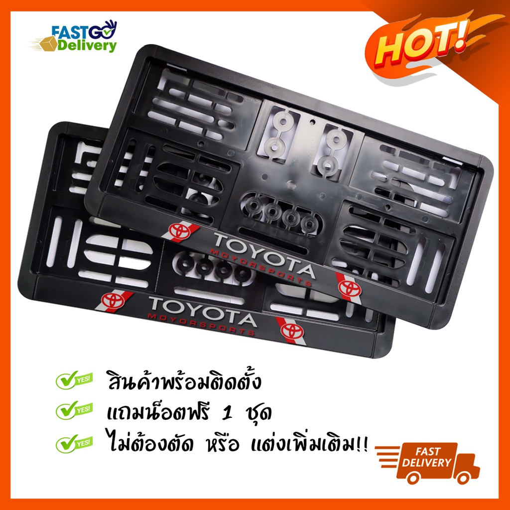 กรอบป้ายทะเบียน-กรอบป้ายทะเบียนรถยนต์-กรอบป้ายtoyota-กรอบป้ายทะเบียนโตโยต้า-กรอบป้ายtrd-กรอบป้าย-toyota-โตโยต้า-trd