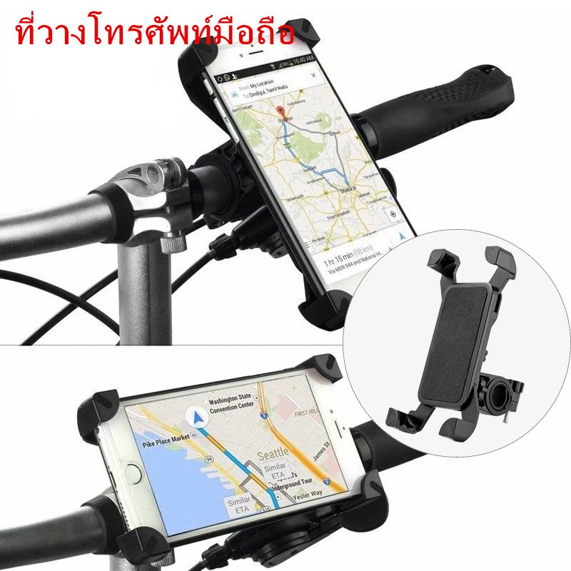 ที่วางโทรศัพท์มือถือจักรยาน-แท่นยึดโทรศัพท์มือถือจักรยาน-แท่นยึดมอเตอร์ไซค์กับจักรยาน-phone-holder-หมุนได้360องศา