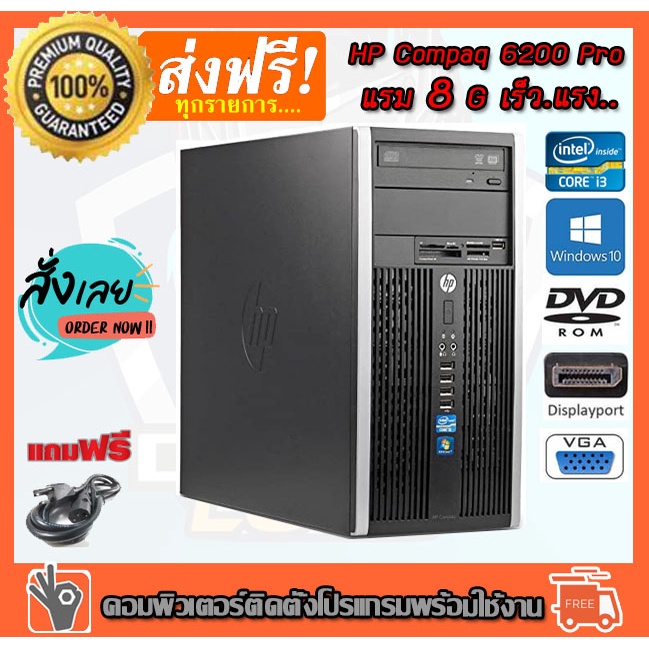 Routeur iBoss - 8Go RAM - Intel I3-2100 3.1GHz - 1To HDD
