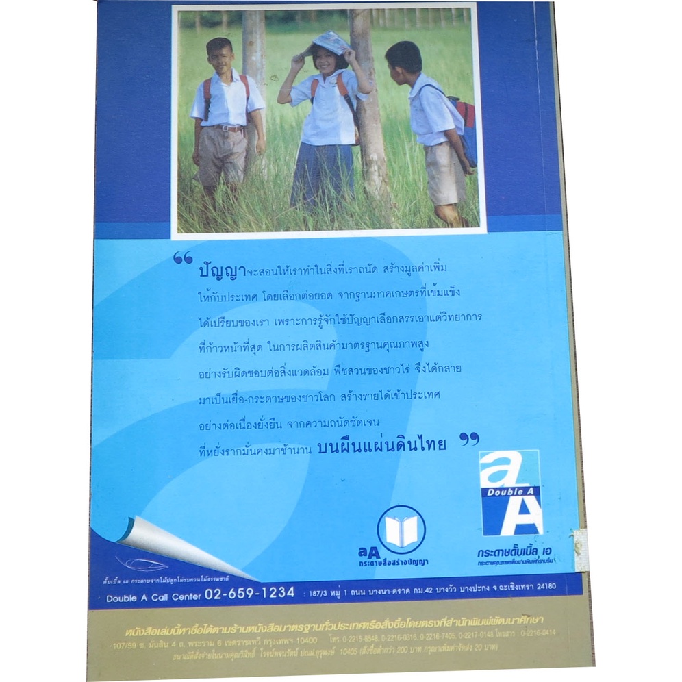 เล่าเรื่องพระลอ-หนังสือชุดเล่าเรื่องวรรณคดีไทยที่ขายดี-สืบสานภูมิปัญญาวรรณกรรมให้อยู่คู่คนไทยไปตลอดกาล