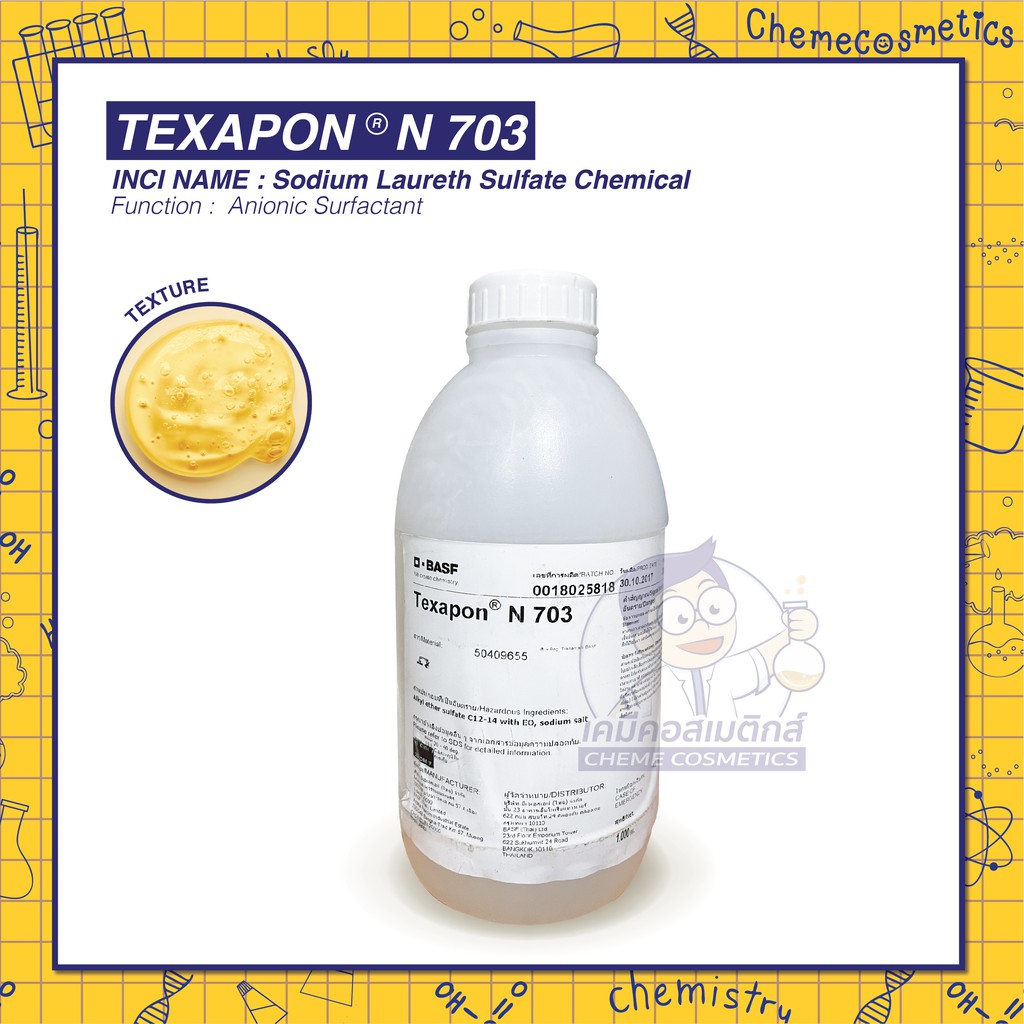 texapon-n-703-texapon-n70-j-sodium-laureth-sulfate-sles-n70-แบบอ่อนโยน