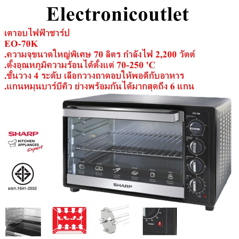 sharp-เตาอบไฟฟ้า-รุ่น-eo-70k-ขนาด-70-ลิตร