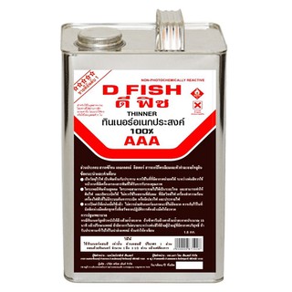 THINNER D FISH AAA 1.8KG ทินเนอร์อเนกประสงค์ D FISH AAA 1.8 กก. น้ำยาและตัวทำละลาย น้ำยาเฉพาะทาง วัสดุก่อสร้าง THINNER D