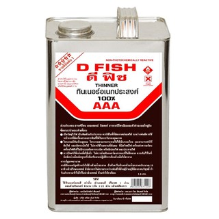 THINNER D FISH AAA 1.8KG ทินเนอร์อเนกประสงค์ D FISH AAA 1.8 กก. น้ำยาและตัวทำละลาย น้ำยาเฉพาะทาง วัสดุก่อสร้าง THINNER D