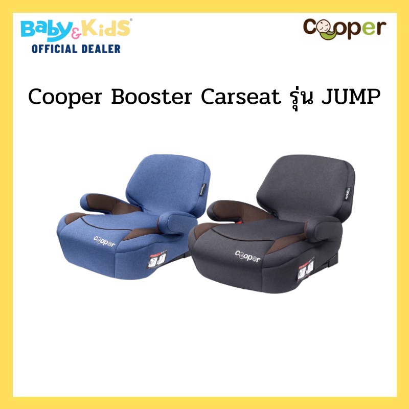 cooper-booster-คาร์ซีท-คาร์ซีทเด็กรุ่น-jump-สำหรับเด็ก3ปีขึ้นไป-หรือสูง-125ซม-ขึ้นไปติดตั้งได้-2-ระบบ-เบลล์-และ-isofix