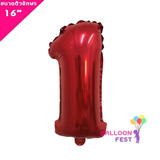 Balloon Fest ลูกโป่งฟอยล์ ตัวอักษรอังกฤษ "A-Z" (สามารถเลือกได้) ขนาด 16 นิ้ว สีแดง (Red)