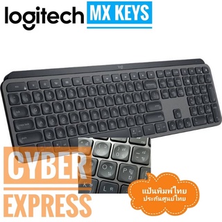 Logitech MX Keys ไทยคีย์บอร์ด Advanced Wireless Illuminated Keyboard - Graphite รับประกันศูนย์ไทย 1 ปี