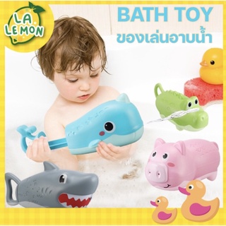 ภาพหน้าปกสินค้าLaLemon ของเล่นอาบน้ำ ของเล่นอ่างน้ำ กระบอกฉีดน้ำ สำหรับเด็กเล็ก 1-4 ขวบ ที่เกี่ยวข้อง