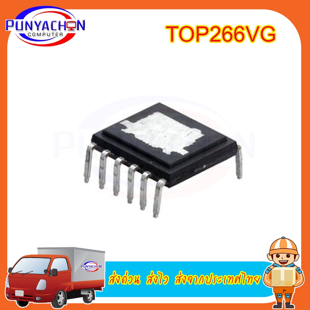 TOP266VG TOP265VG ราคาต่อชิ้น ส่งด่วน ส่งไว ส่งจากประเทศไทย | Shopee ...