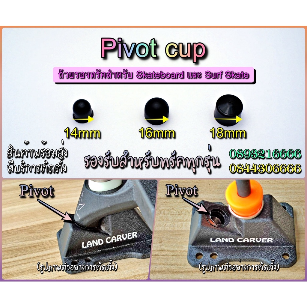 ราคาและรีวิวKIN Power ยาง Pivot Cup แบบแข็งพิเศษ สำหรับทัรคทุกรุ่น ผลิตด้วยวัสดุพิเศษ ของอยู่ดอนเมือง พร้อมส่ง สินค้ามีประกัน